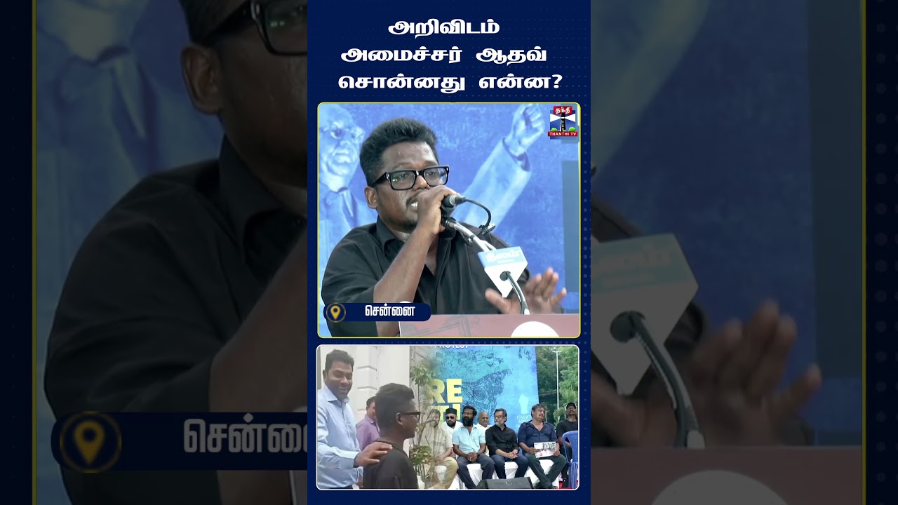 TherukuralArivu | Arivu | NEET | NEETProtest