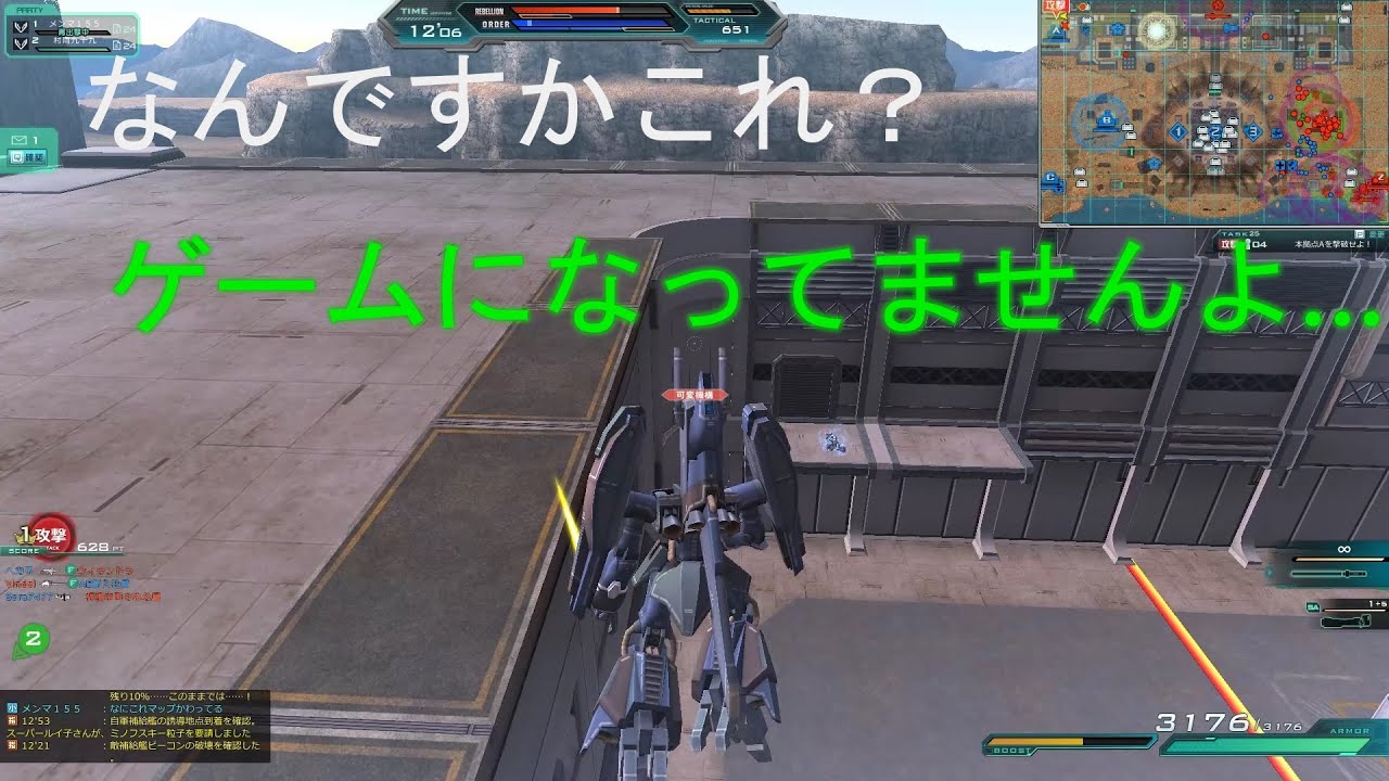 『ガンオン』これが今のガンオンです&hellip;【機動戦士ガンダムオンライン】