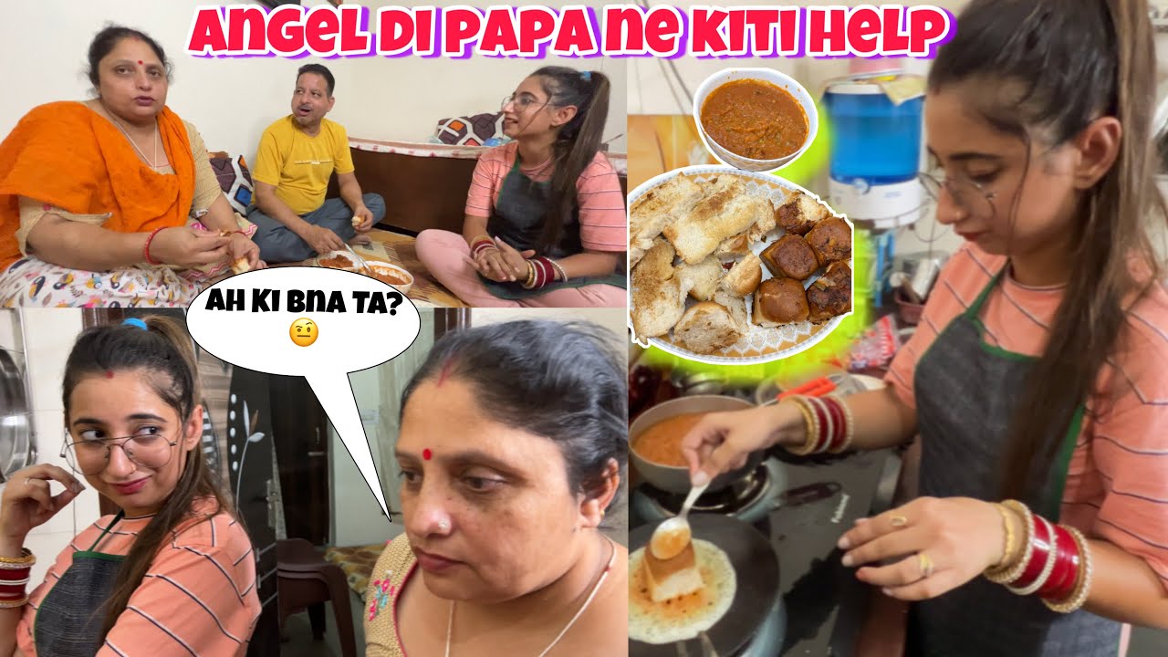PAPA NE ANGEL DI KITI HELP 😍 *PAV BHAJI RECIPE 😋 * MOM REACTIONS 🥹? || KEEP SUPPORT ❤️