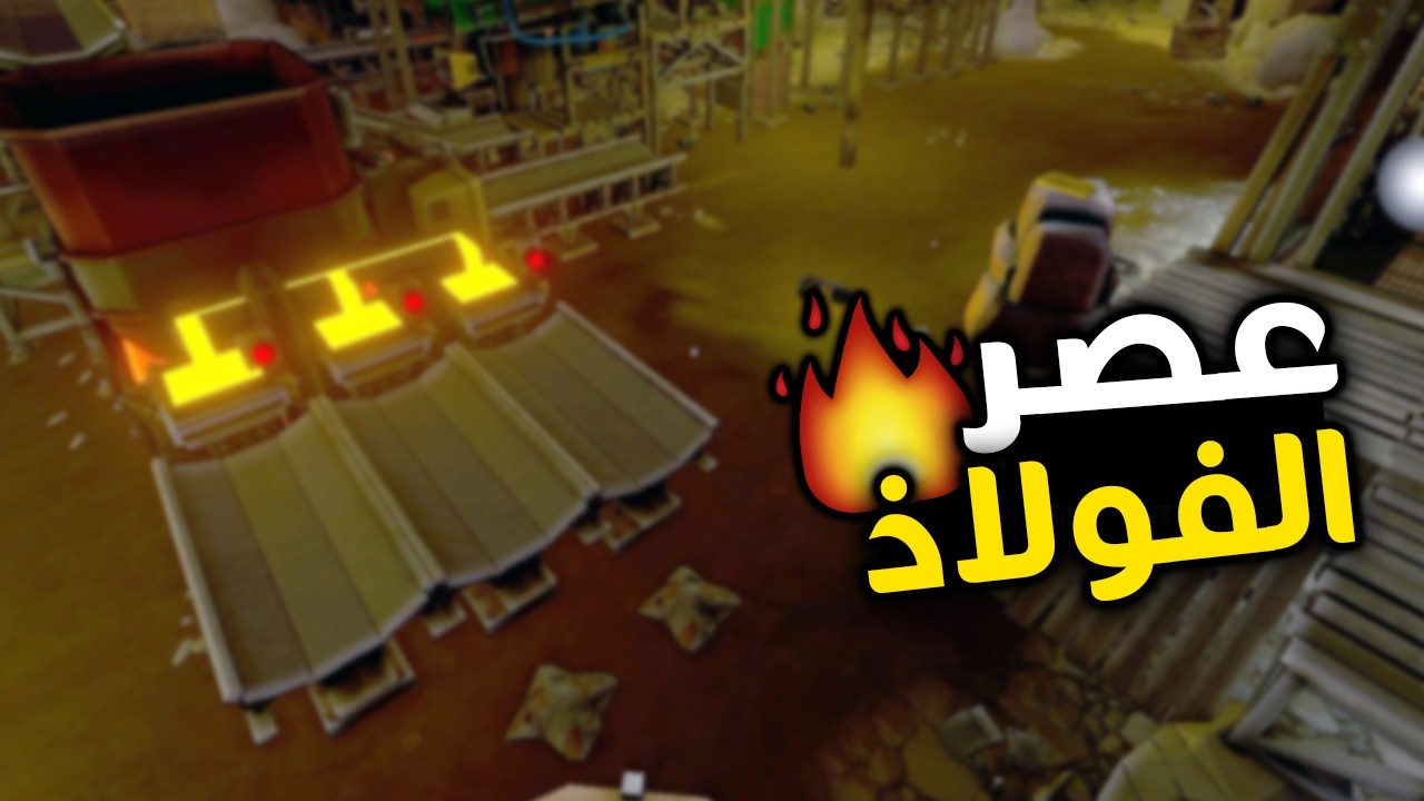 محاكي المنجم | تحديث جديد أسطوري ! #3 |  MineMogul