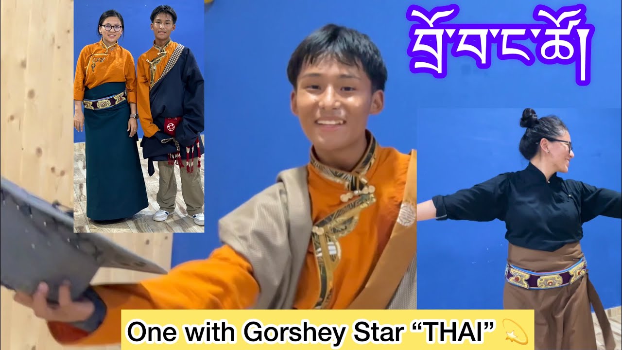 Tibetan Gorshey བྲོ་བ་ང་ཚོ། with @TenThai-18 སྒོར་གཞས་གསར་པ། Dowa Ngatso #tibetandance