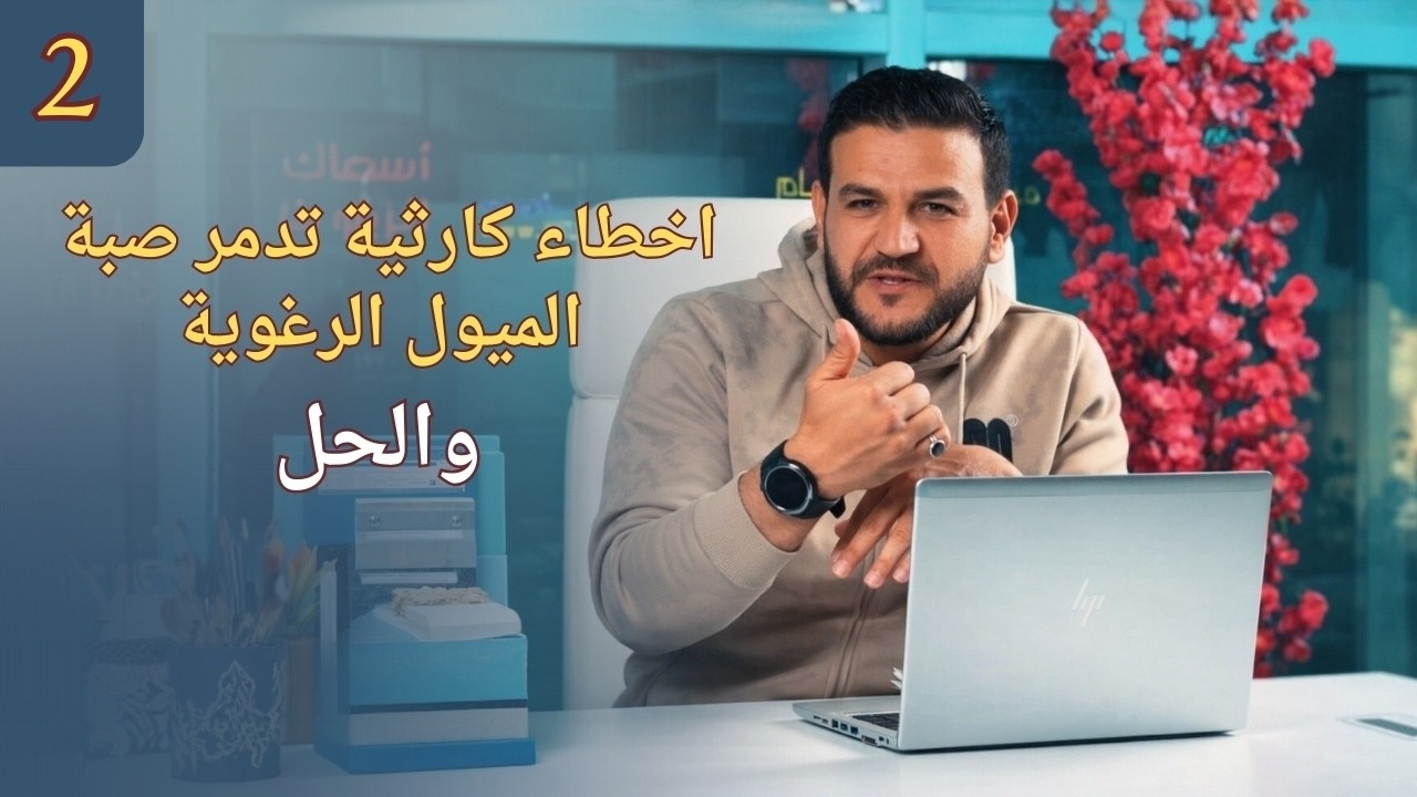 اخطاء كارثية تدمر صبة العزل الرغوية | والحـــل