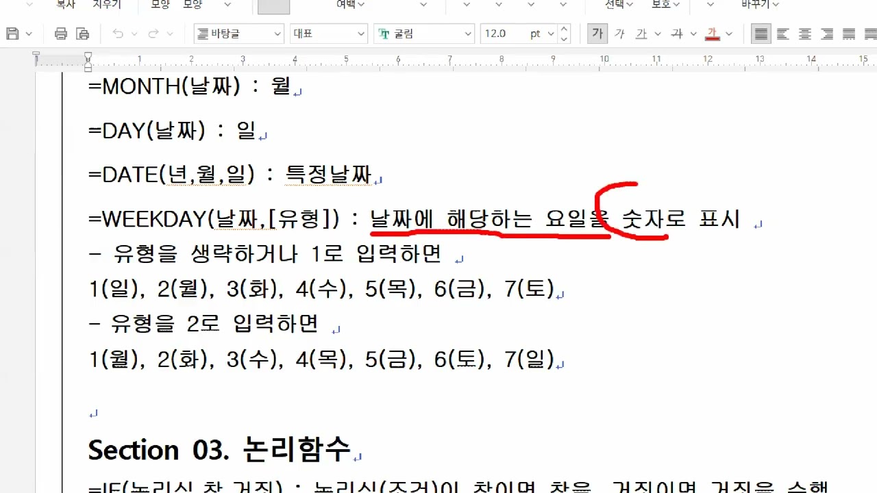 ITQ엑셀함수정리입니다 : CHOOSE, LEFT, RIGHT, MID함수 기출문제풀이