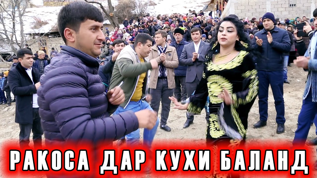 АНА ТУЙ АНА РАКОСА ДИГИ ДИГИ ДАР НОХИЯИ АЙНИ 2022