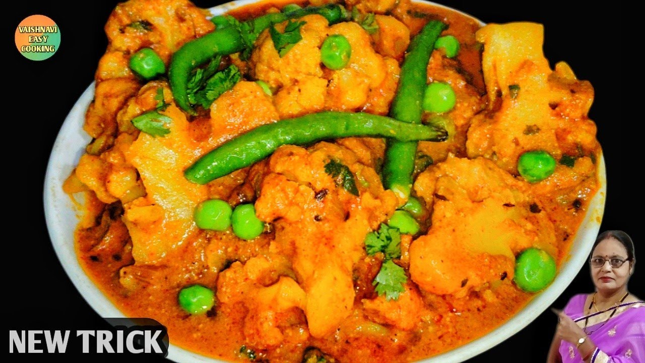एकदम नया तरीका जान लोगे तो ऐसे ही बनाओगे बड़े और बच्चे उंगलियां चाट कर खाएंगे। Gobhi masala sabji