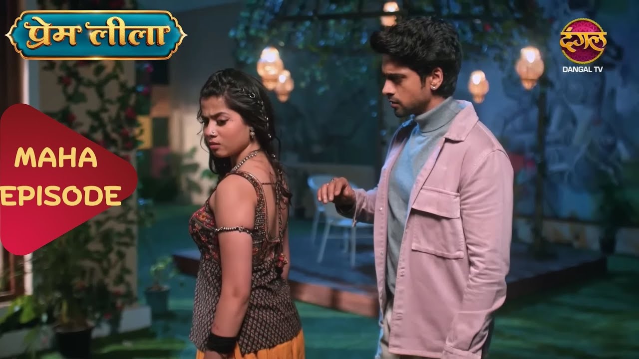 Prem Aur Leela Ki Prem Kahaani | Prem Leeela | Maha Episode | Movie | Episode 13 - 15