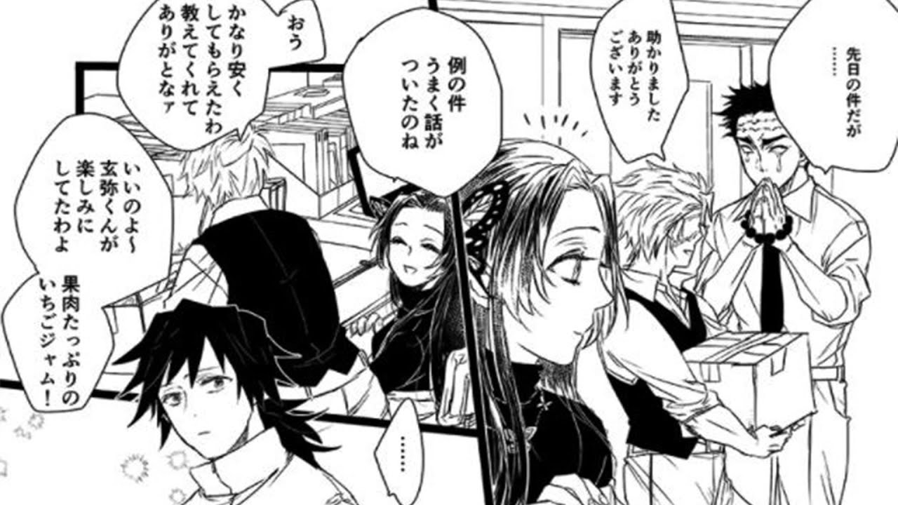 【鬼滅の刃漫画】かまぼこ軍隊はかわいくて面白いです #3358