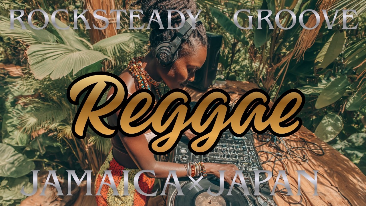 🌴 Smooth Rocksteady Reggae Groove 🎧 Jamaica × Japan Chill Vibes | Tropical DJ Mix