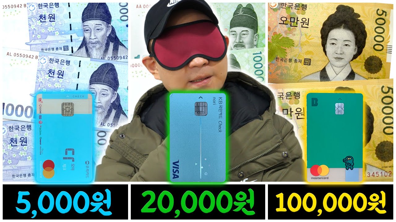 5,000원vs20,000원vs100,000원 복불복 한도 먹방, 틀리면 벌금 10배! 역대급 반전...