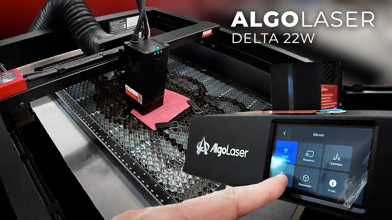 ALGOLASER DELTA 22W Laser engraver