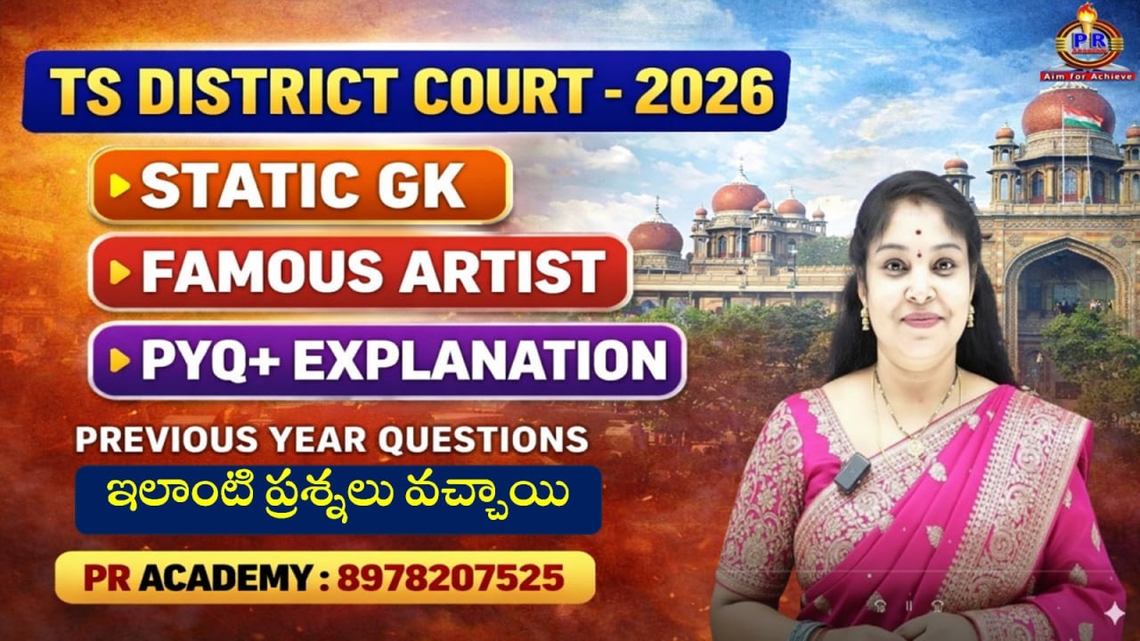 TS District Court 2026 | Static GK – Famous Artists PYQs with Explanation | Most Important Questions