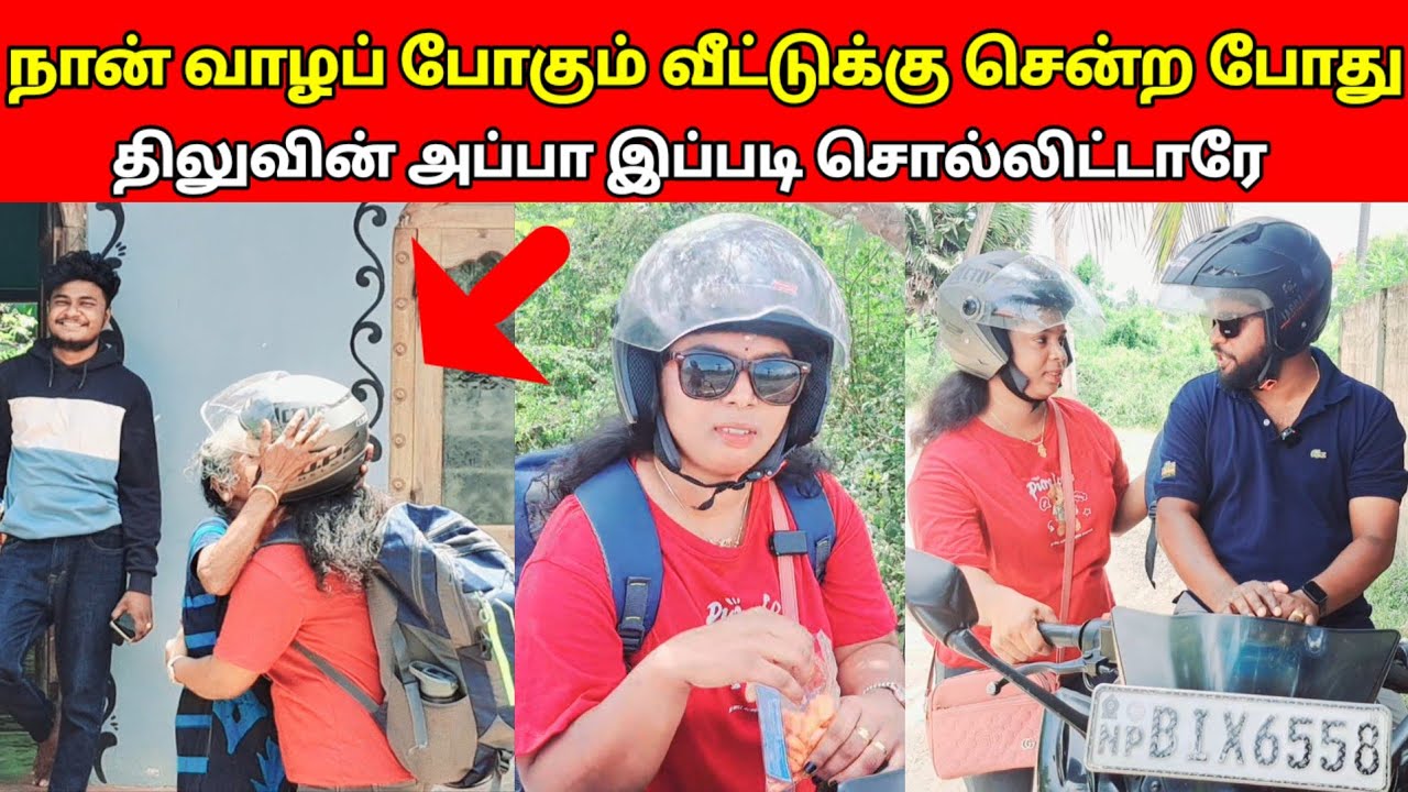 நான் வாழப் போகும் வீட்டுக்கு சென்ற போது திலுவின் அப்பா இப்படி சொல்லிட்டாரே/sj vlog / jaffna vlog / 🙏