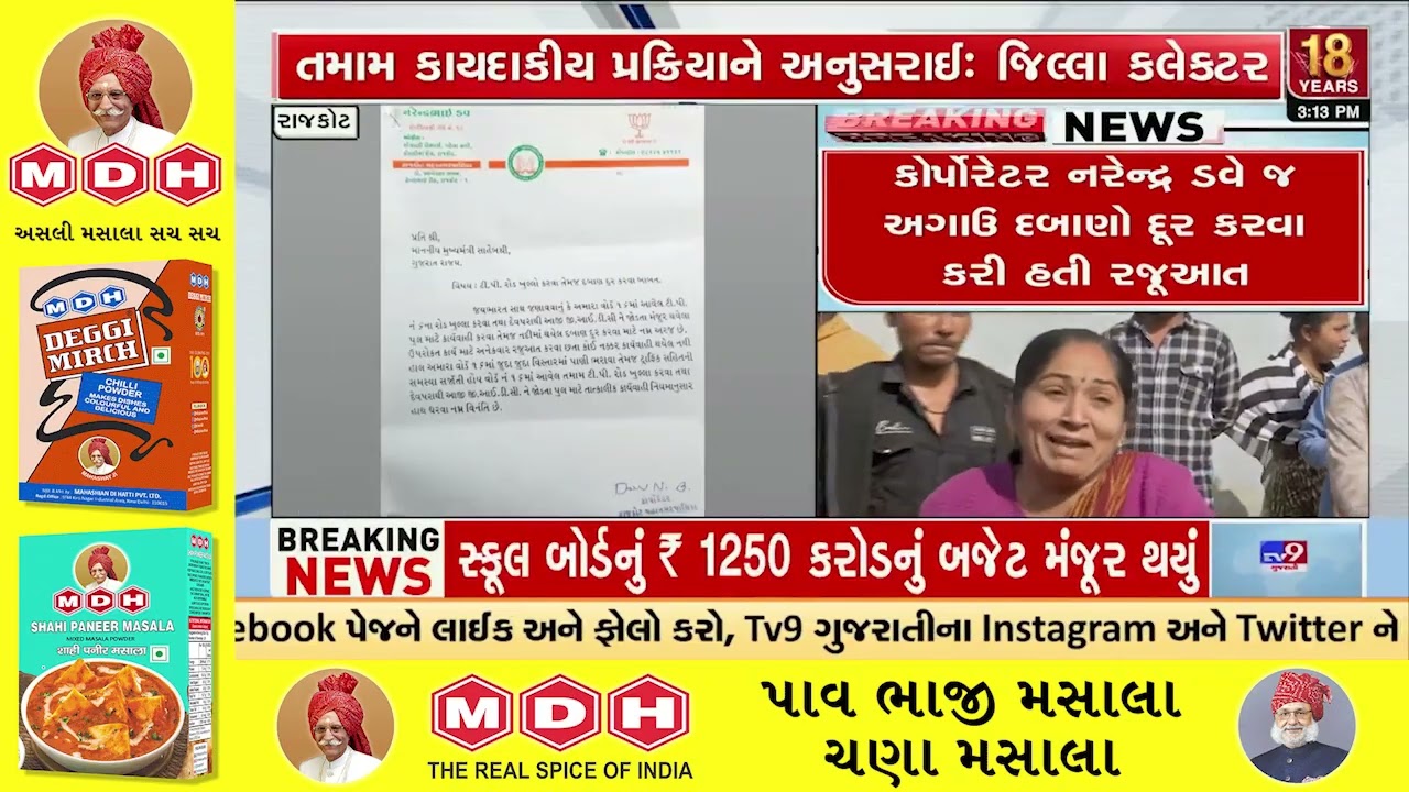 Rajkot Demolition Row: BJP Corporator’s Letter Goes Viral Amid Protests | Gujarat | TV9Gujarati