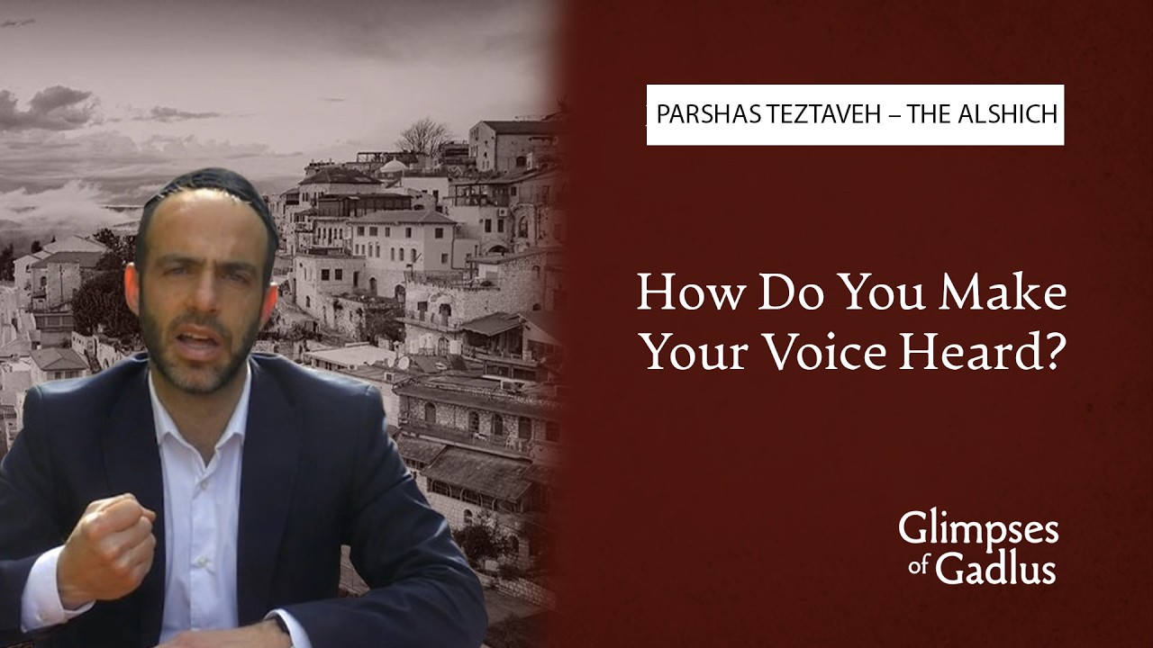 Раввин Хаим Гросс — Глава Тетзаве — Как заявить о себе?