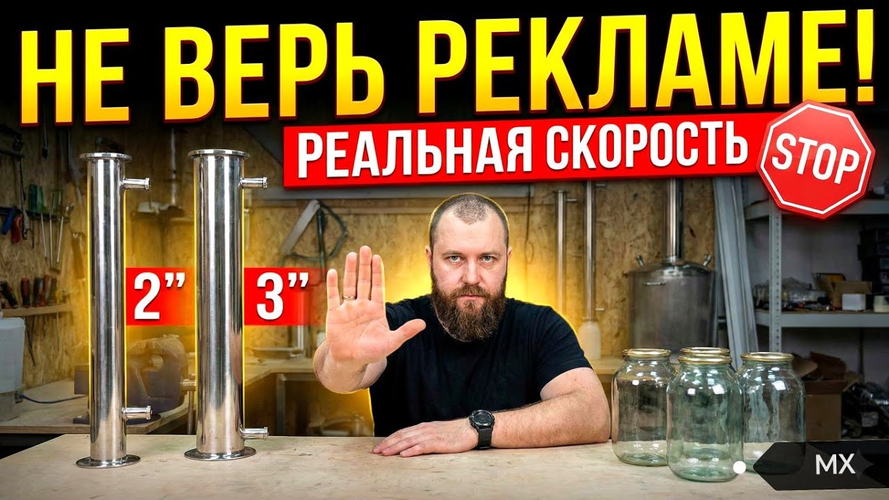 Не верь рекламе! Реальная скорость отбора на 2 и 3 дюймах
