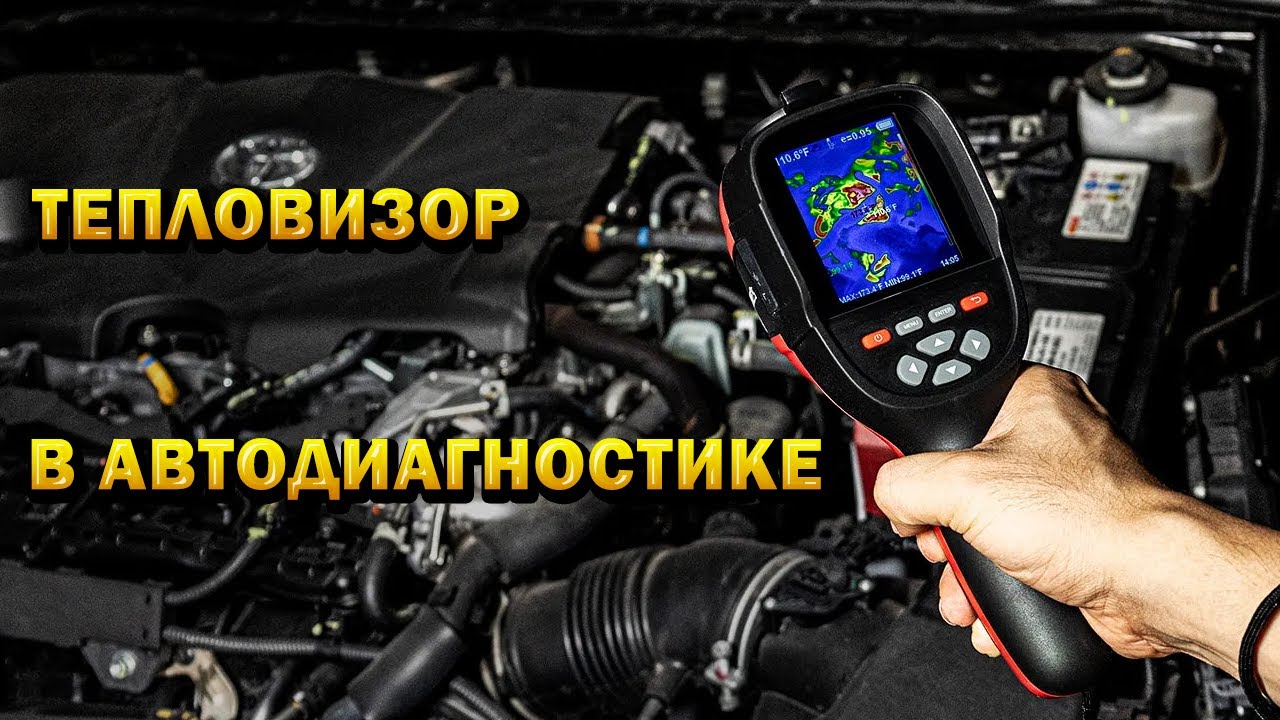 Kaiweets KTI-W01 тепловизор