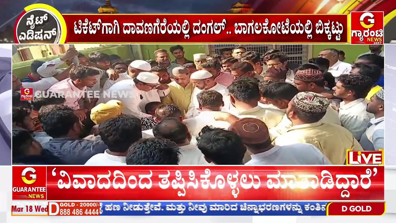 🔴LIVE |‌ ಬೆಂಗಳೂರಿನಲ್ಲಿ ಆಲಿಕಲ್ಲು ಮಳೆ ಆರ್ಭಟ | Guarantee News