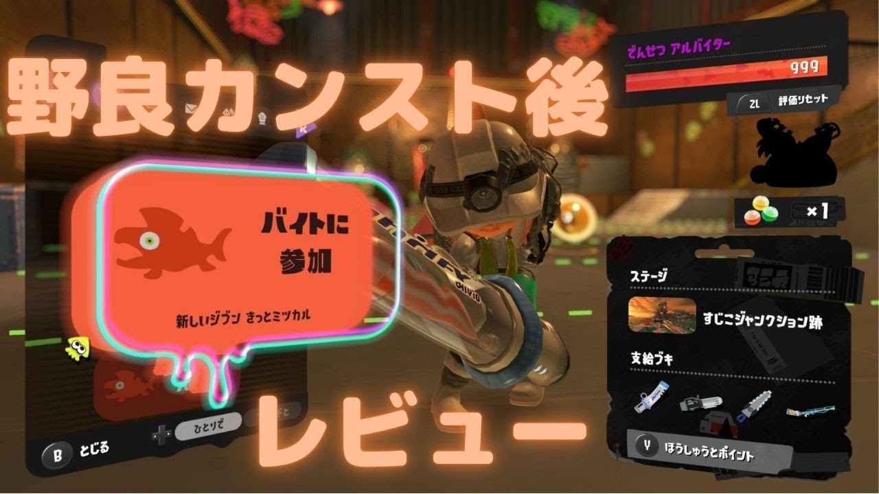 今回普通に難しかったな　[野良カンスト後レビュー動画]　#サーモンラン　#splatoon3gameplay 