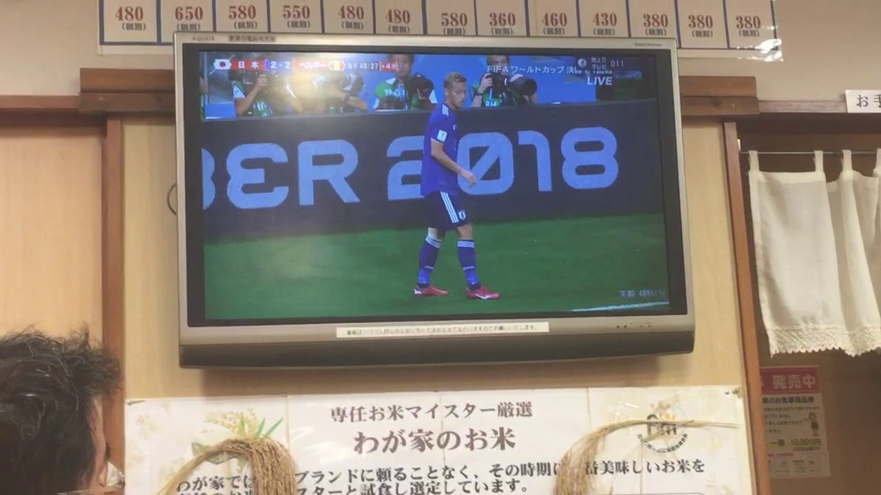 「ロストフの死闘」2018年ワールドカップ