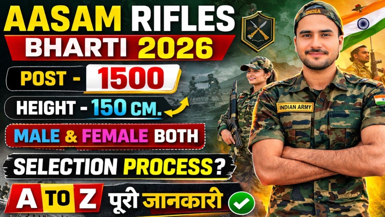 Assam Rifles Rally Vacancy 2026 | Assam Rifles New Vacancy 2026 | Bharti Notification March Jobs