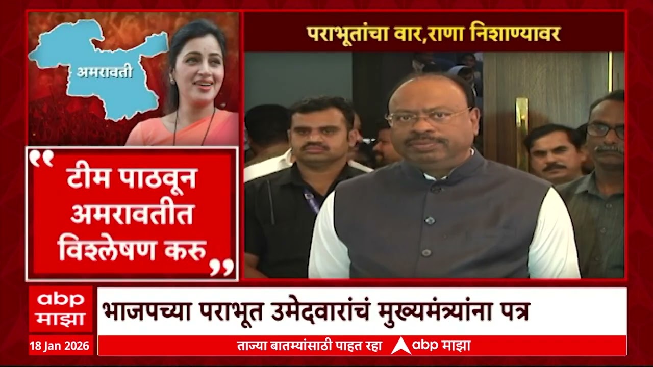 Amravati Mahapalika Politics :नवनीत राणांविरोधात भाजपचे पराभूत उमेदवार आक्रमक, मुख्यमंत्र्यांना पत्र