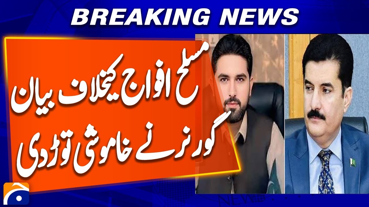 KP Governor Urges CM KP to Uphold National Unity | Condemns Faisal Karim Kundi&rsquo;s Remarks | Geo News