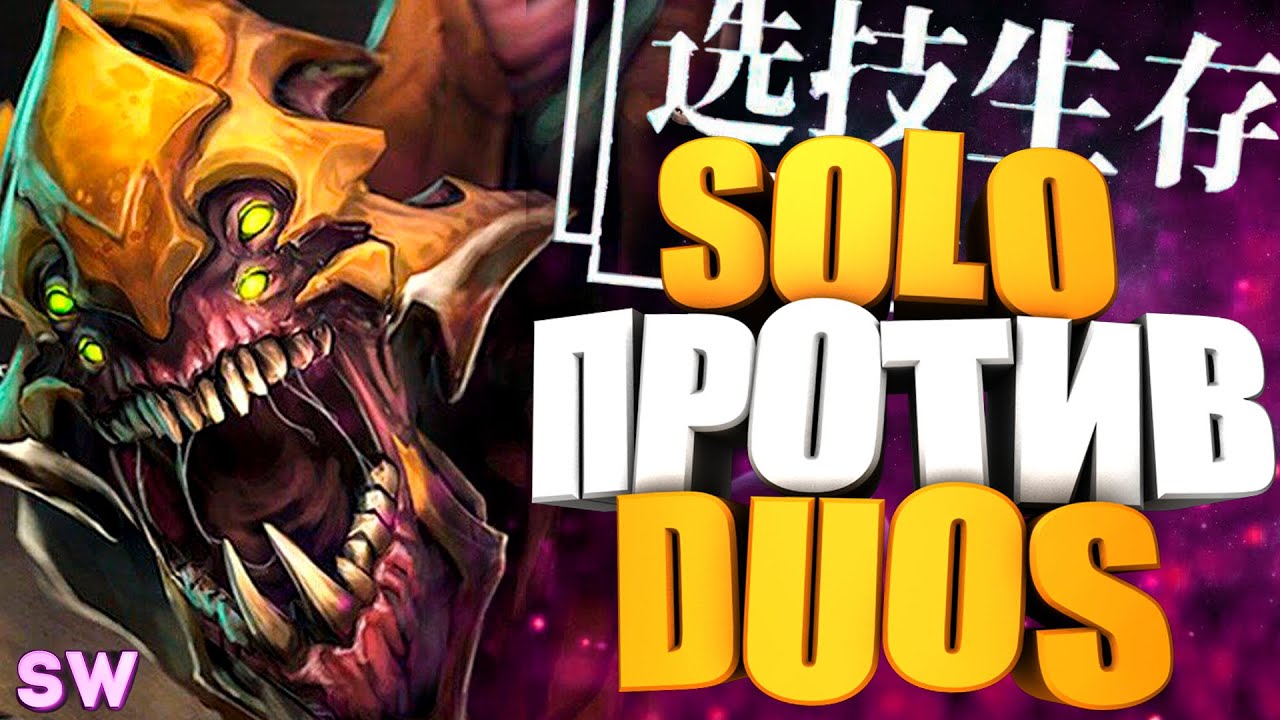 Я НАШЕЛ ЕГО! :D 2X6 - custom hero chaos - dota 2