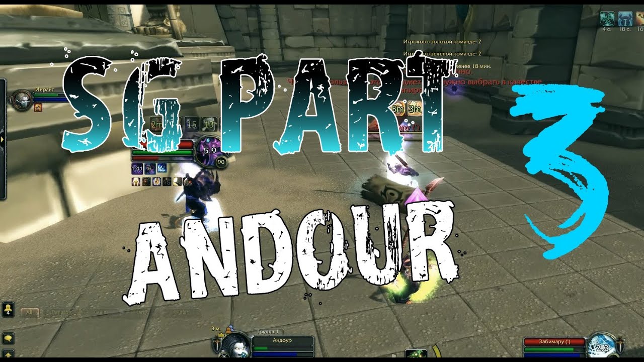 Andour Destruction Warlock 5.4.7 [SG Part 3]