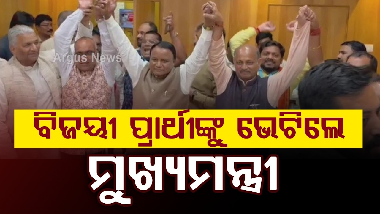 Odisha CM Mohan Charan Majhi Meets Rajya Sabha Winning Candidates