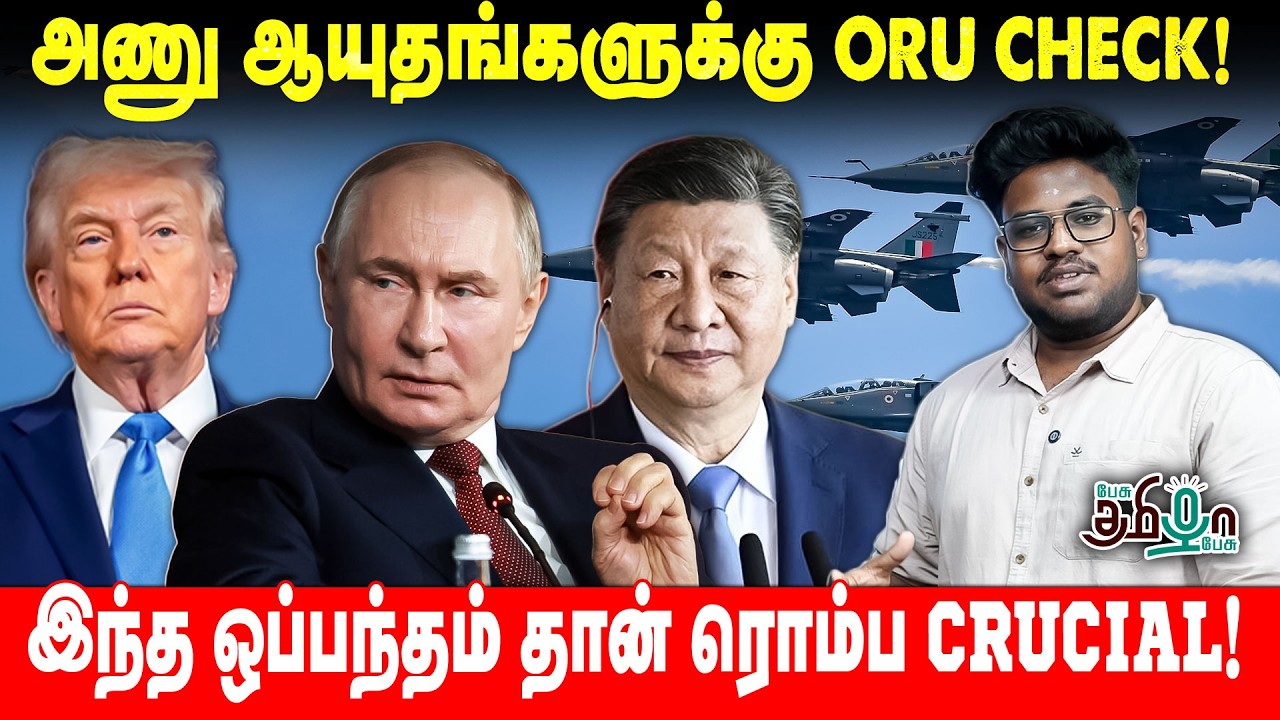 அணு ஆயுதங்களுக்கு check! இந்த ஒப்பந்தம் தான் ரொம்ப Crucial | USA | INDIA | USA | RUSSIA
