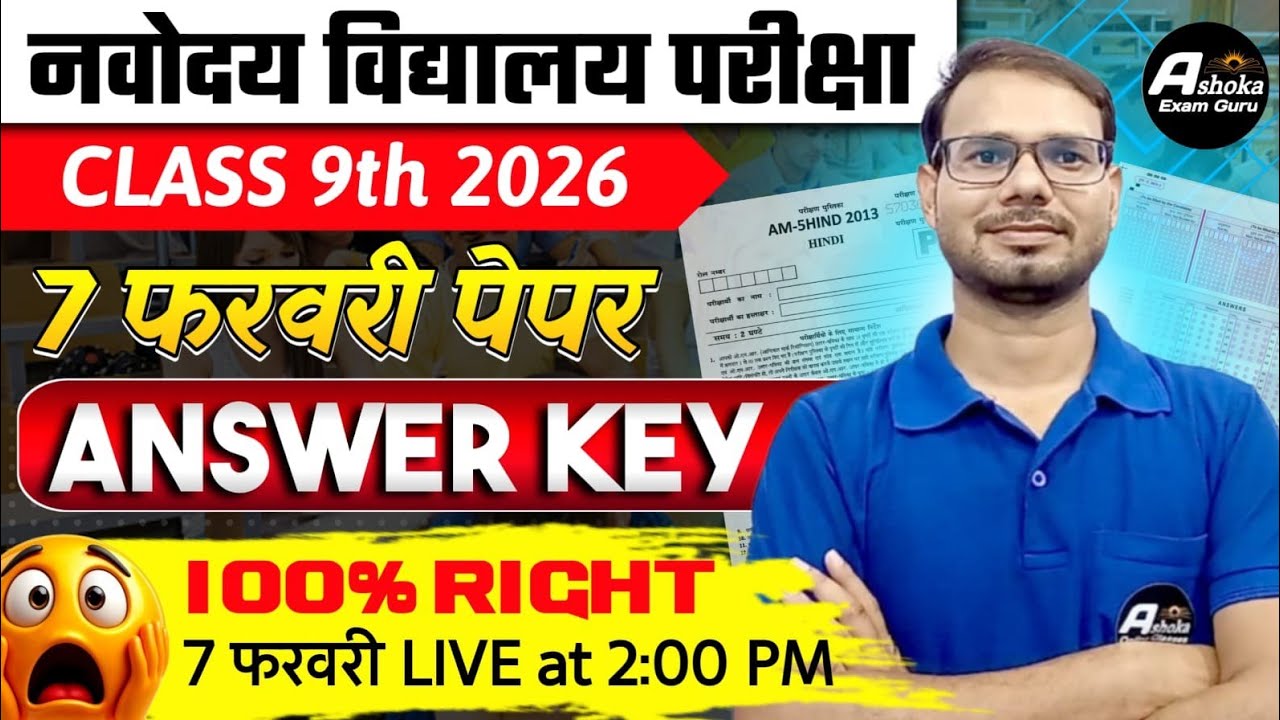 Navodaya 2026 class 9 paper Answer key | 7 February Navodaya paper solution| Navodaya class 9 paper