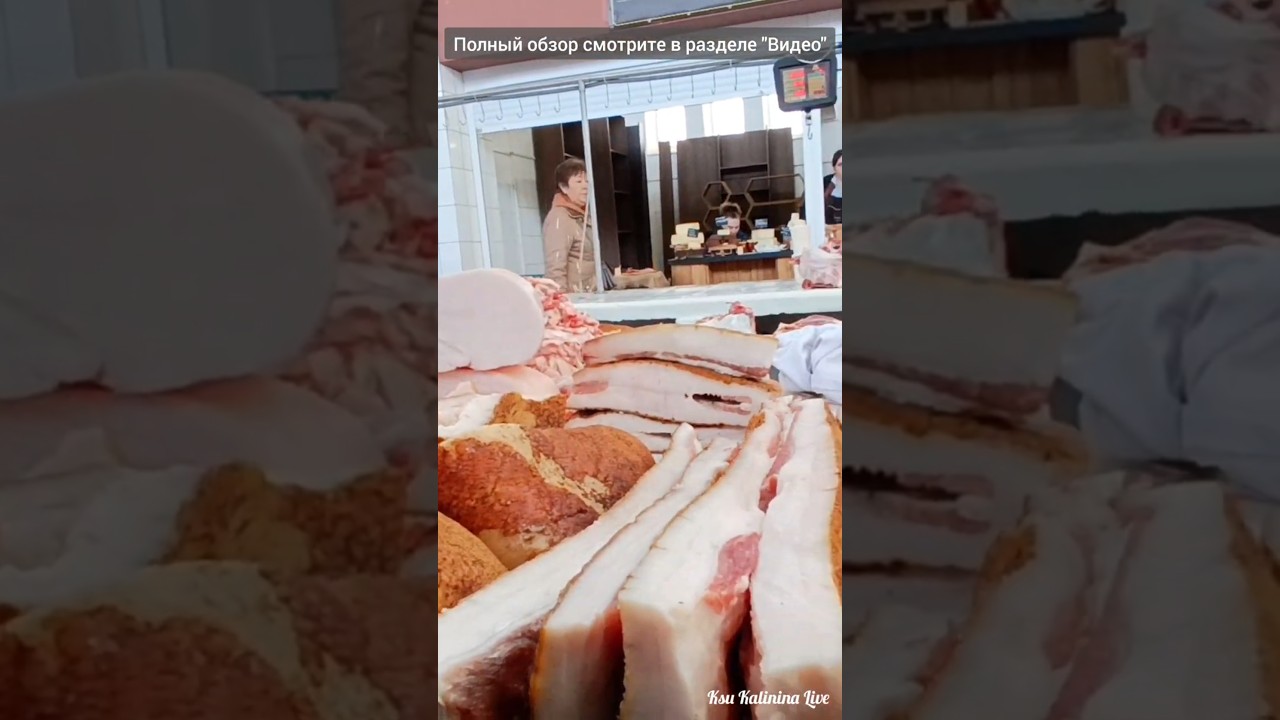 🛒 ХАРЬКОВ ~ЧТО с ЦЕНАМИ на МЯСО? ЦЕНТРАЛЬНЫЙ РЫНОК ~KHARKIV WHAT'S ABOUT MEAT PRICES? CENTRAL MARKET