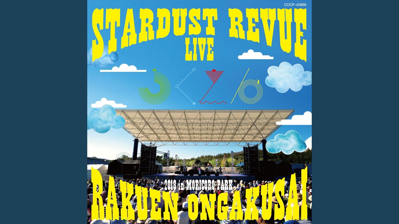 涙のエピローグ (Live)