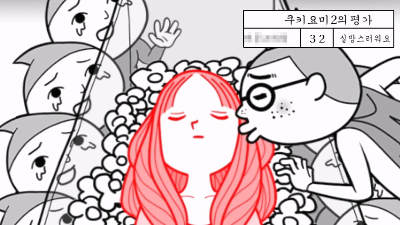 눈치없으면 못깨는 게임, 2년전과는 달라진 능력이 생겼습니다.