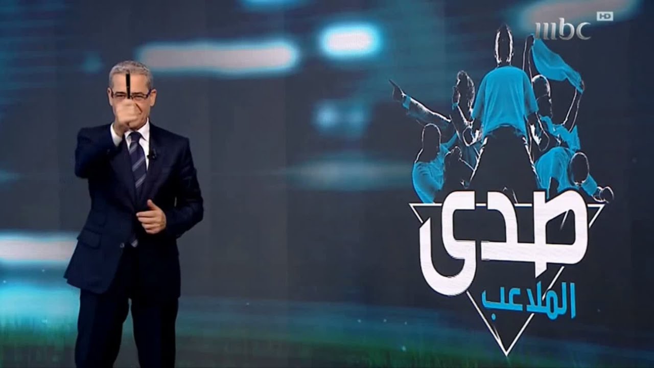 MBC1 - صدى الملاعب - 2018 - بعد قليل