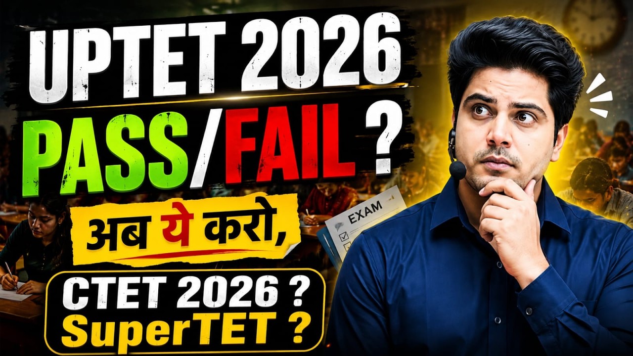 UPTET 2026 PASS/FAIL ? अब ये करो Sachin Choudhary Sir #sachinacademy #uptet
