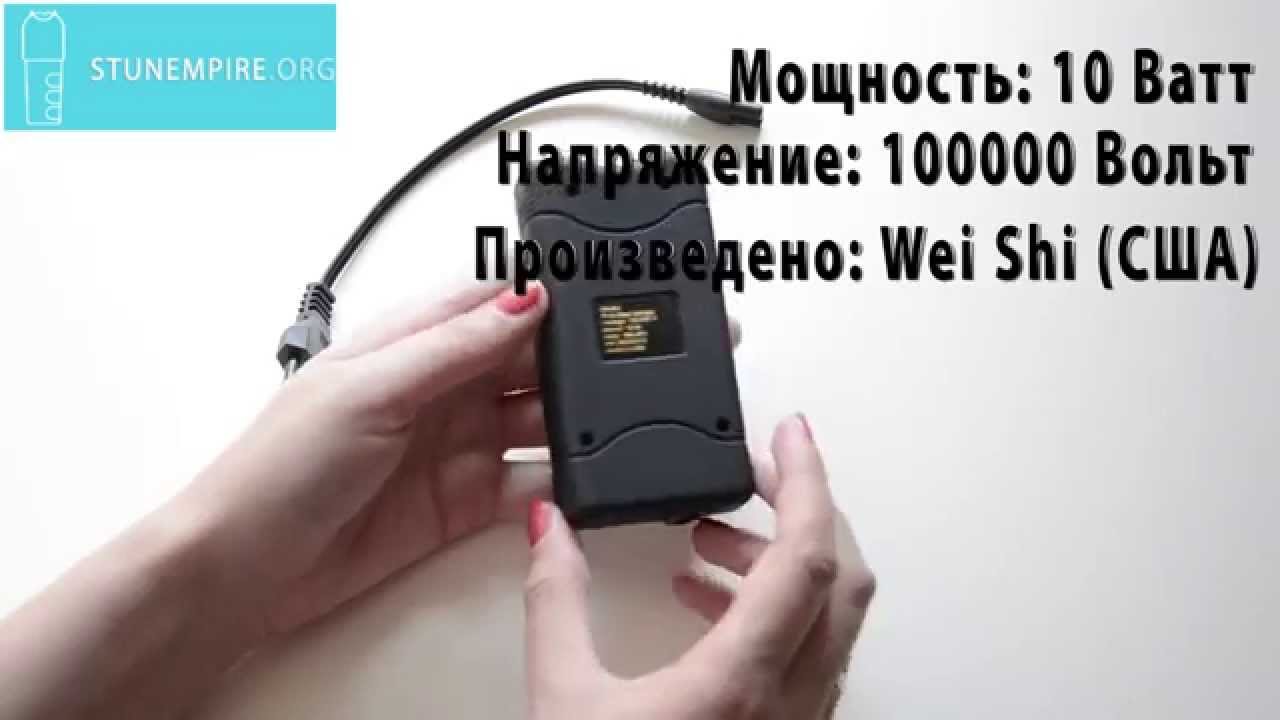 Электрошокер First Step Voltage, видео-обзор