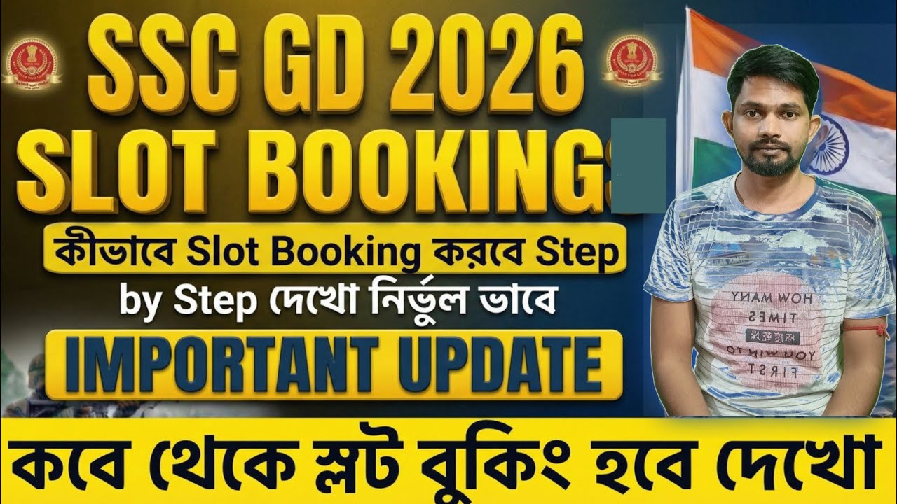 SSC GD 2026 Slot Booking Process | Complete Guide in Bengali | Important Update