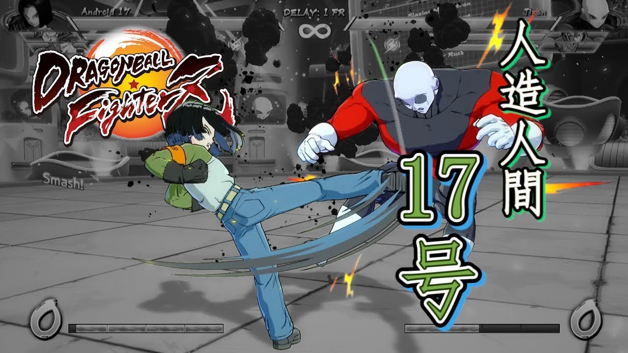 [Obsolete]【DBFZ v1.19】 Android 17 combo video #2