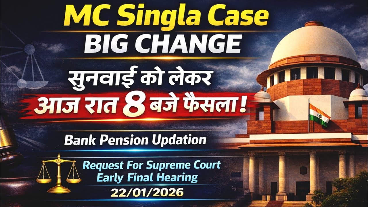 MC Singla Case : Request For Early Hearing In Supreme Court | Changes in Hearing Date & Listings..