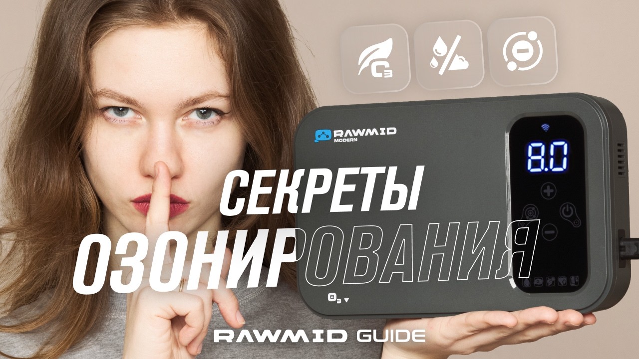 Этот прибор очищает всё вокруг — как правильно пользоваться озонатором  RAWMID RMO-05