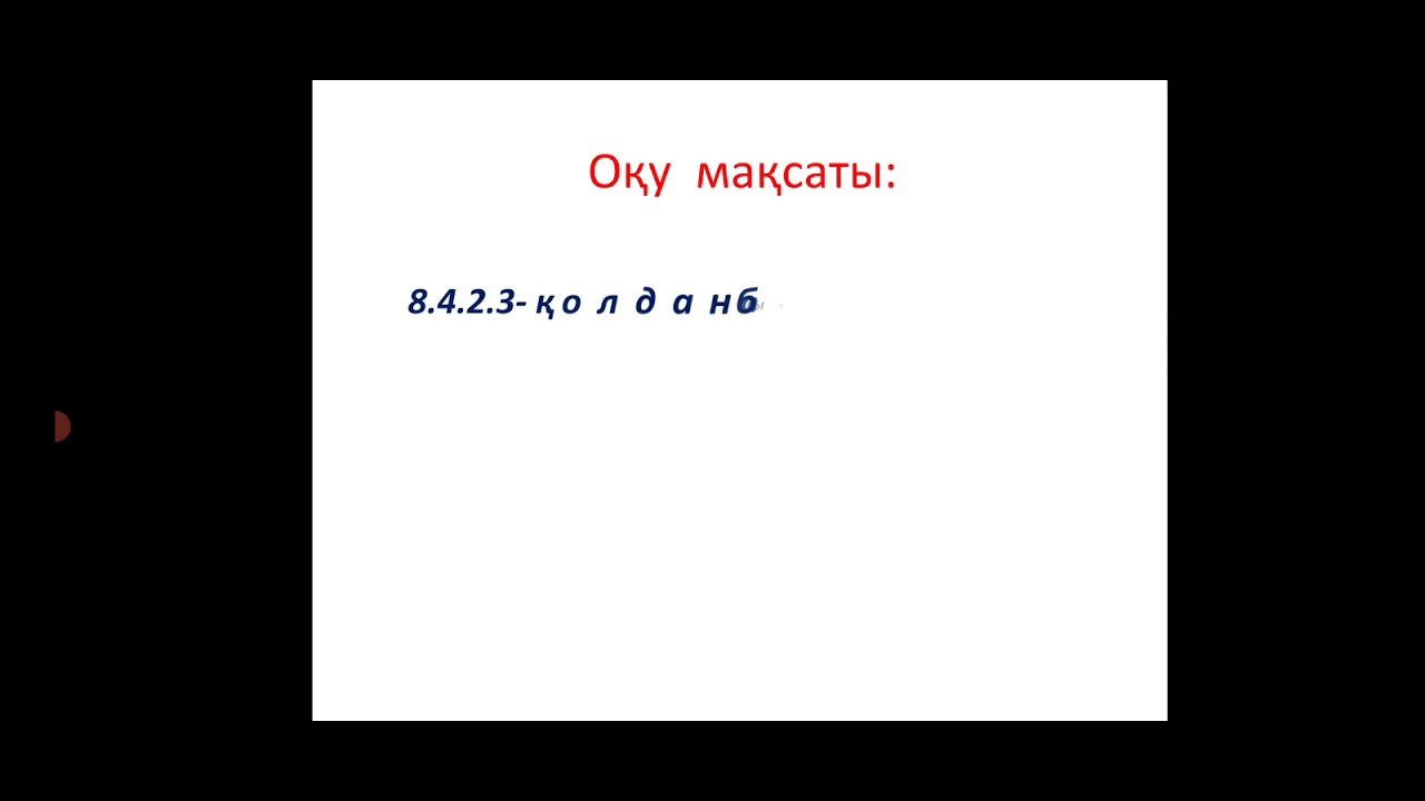 квадраттық  функция тақырыбын қайталау с- деңгейі