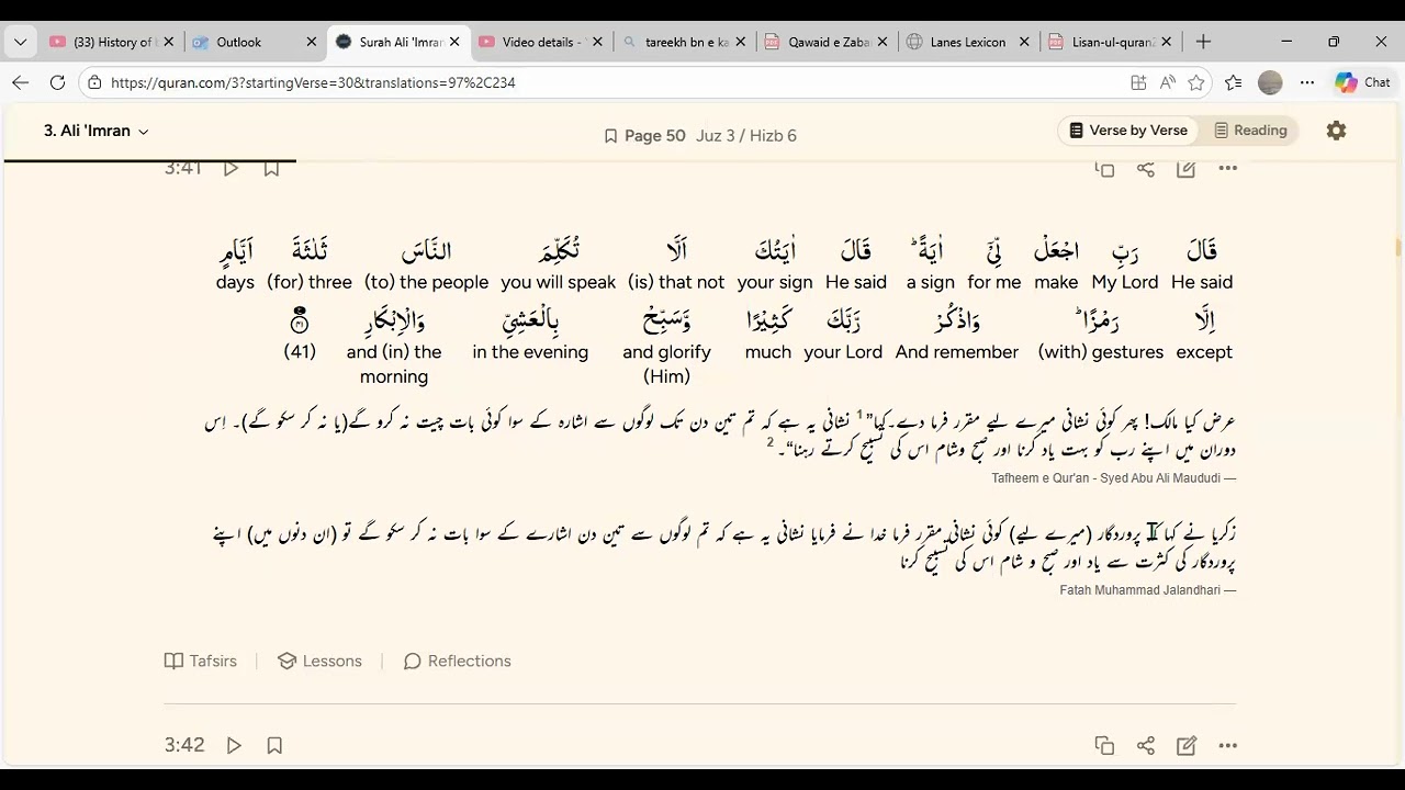 2. Surah Aal Imran || Aayat no 29 till 49 || Just Tarjmah without Arabic & discussion 