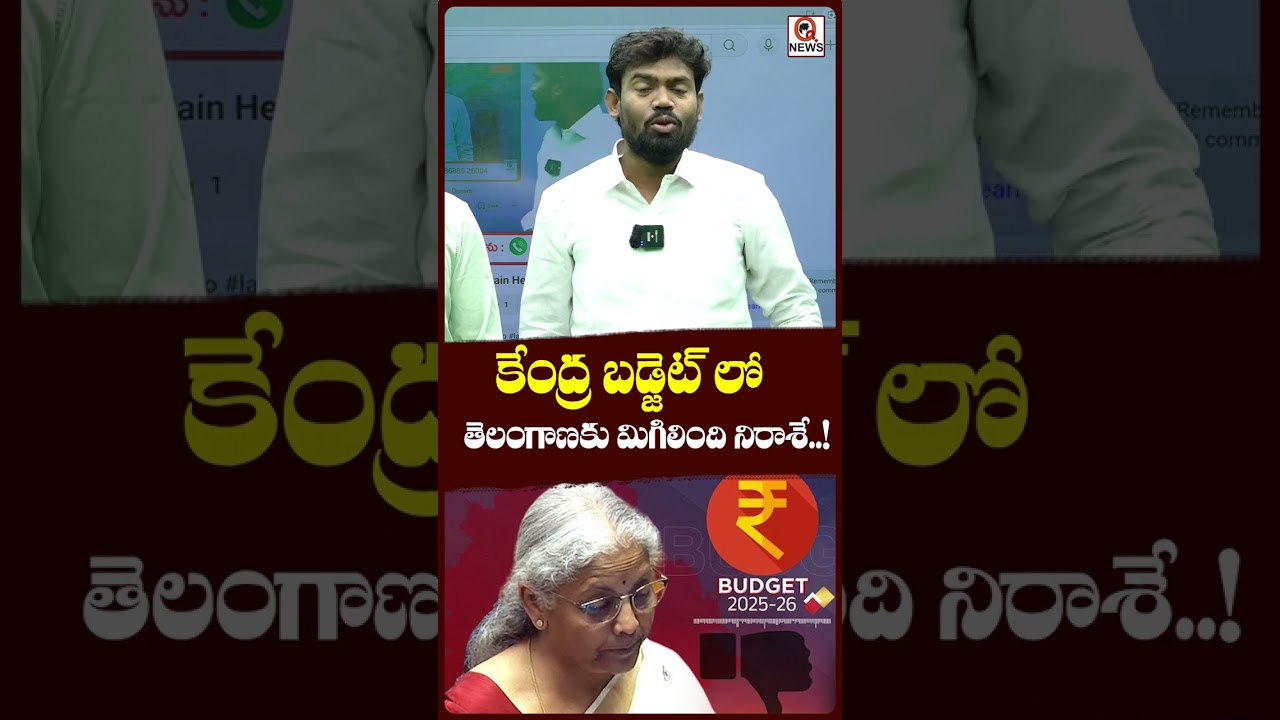 తెలంగాణకు మిగిలింది నిరాశే..!