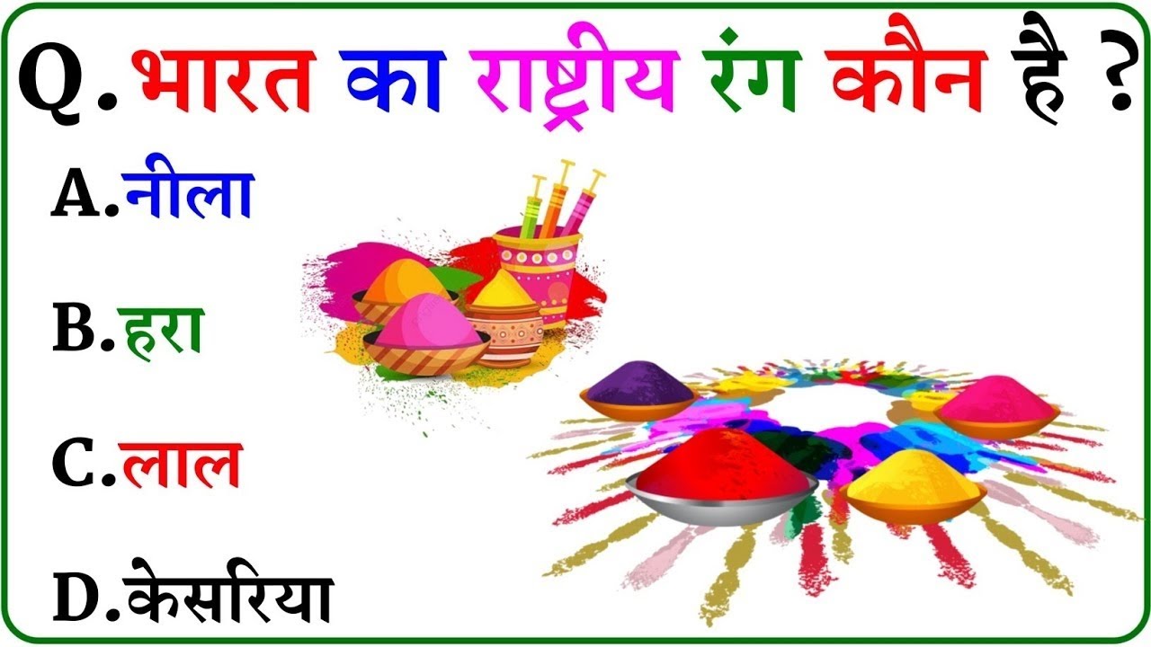 gk top 20 questions 💥 | gk quiz | gk in hindi | gk questions and answers | #gk #gkfacts #gkquiz