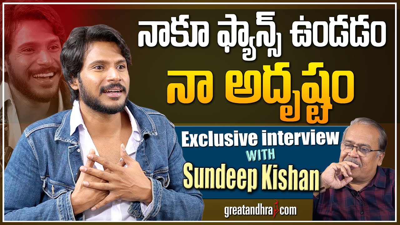 Sundeep Kishan Exclusive Interview | Michael Movie | greatandhra.com