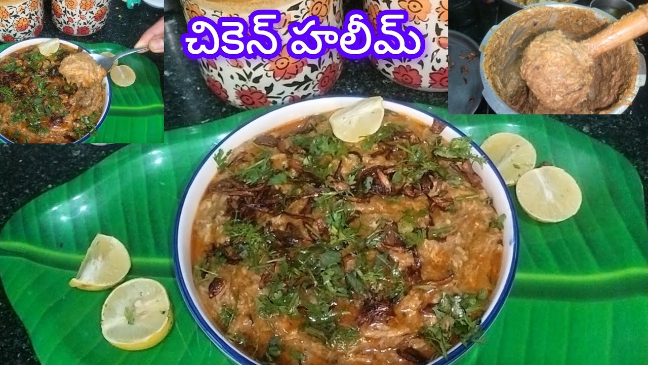 చికెన్ హలీమ్ ఇంట్లోనే పక్కా కొలత లాతో ఇలా చేసారంటే భలే కుదురుతుంది #chiken haleem at home #ramjan 