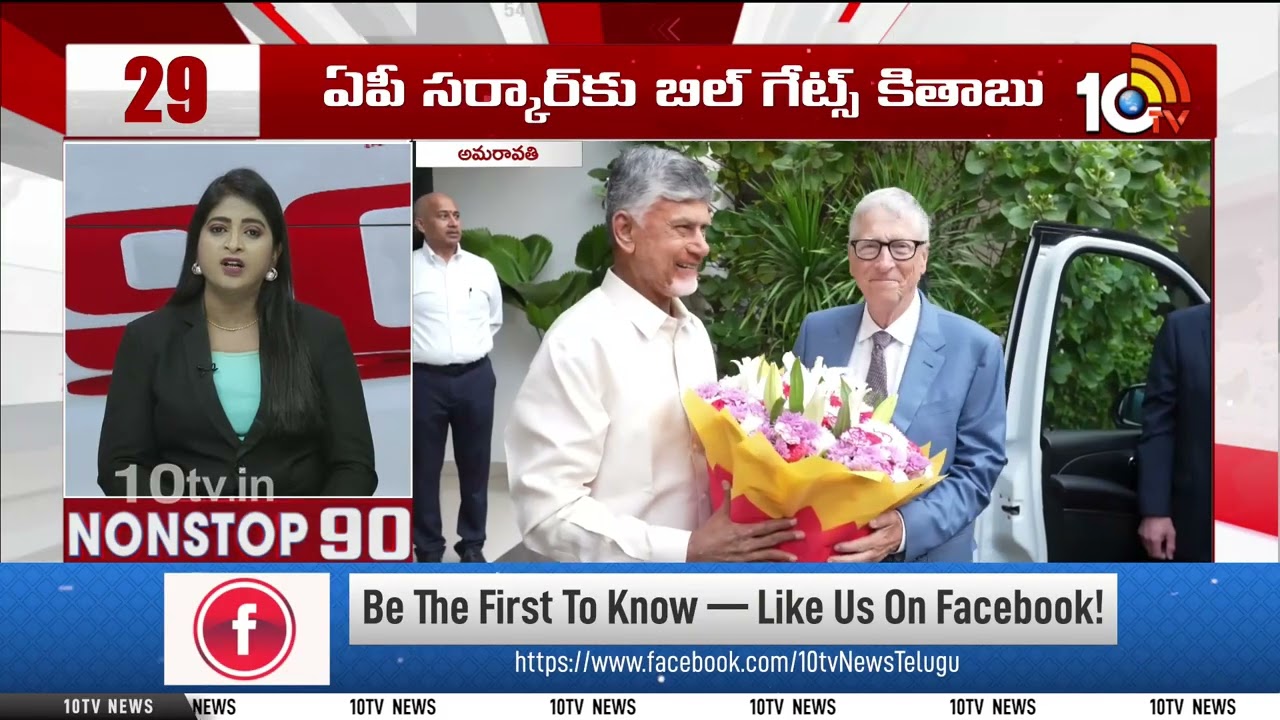 Non Stop 90 News | AP Political News | Telangana Political News | 16-02-2026 | 10TV News