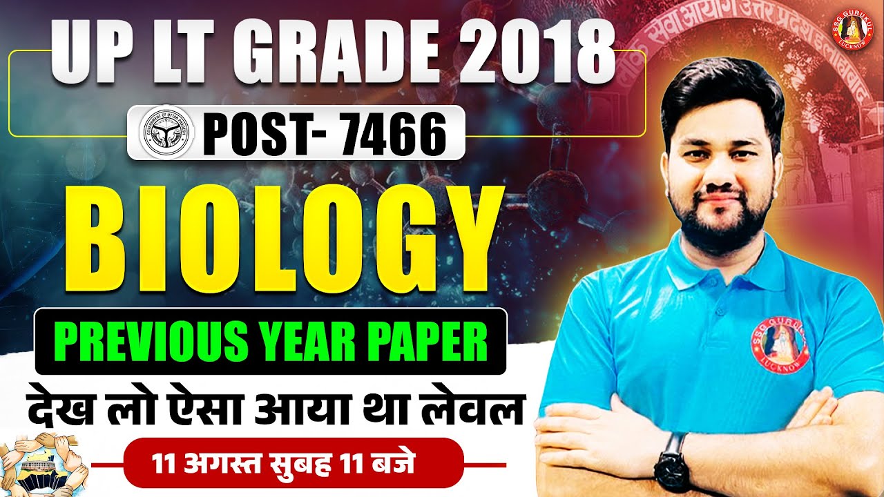 UP LT Grade BIOLOGY Previous Year Question Paper Solution 2018 | UP LT Biology Syllabus Classes 2025