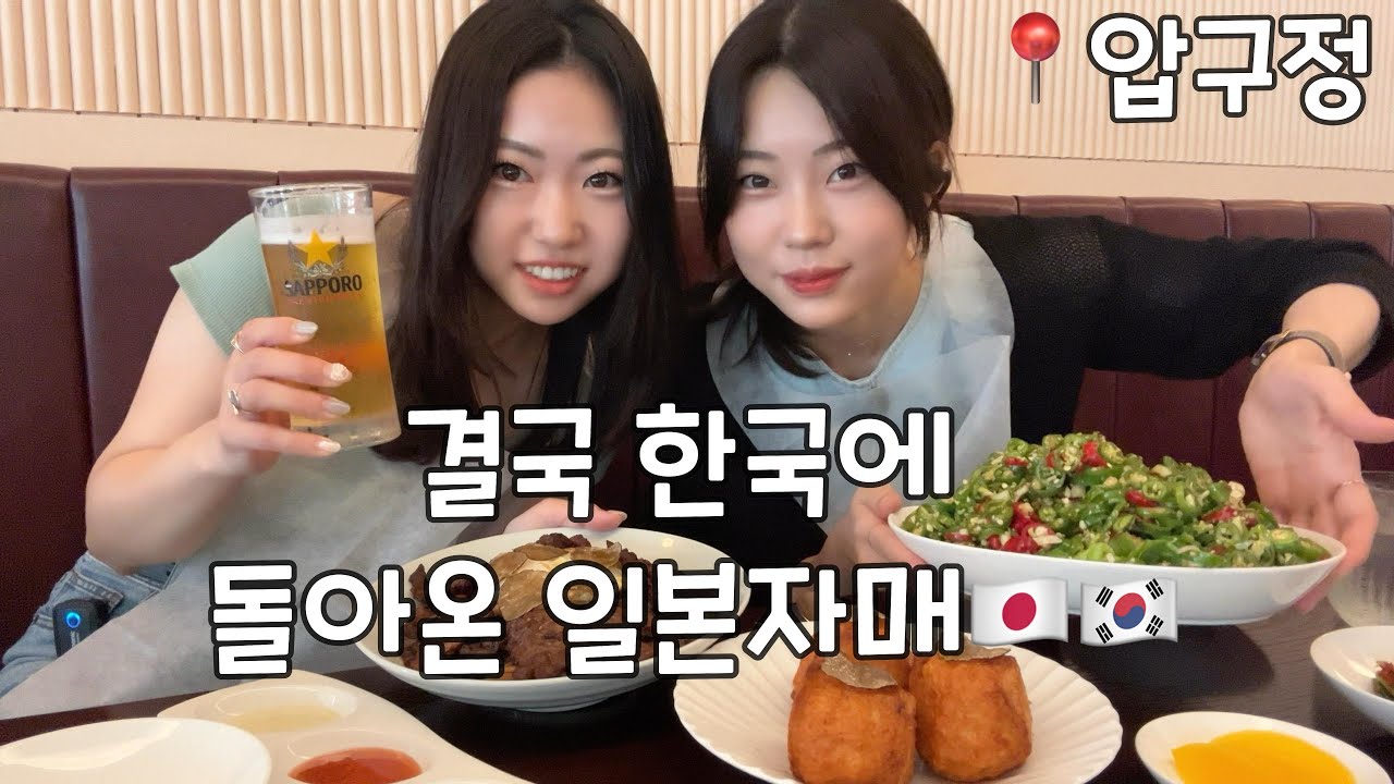 한국워홀을 마치고도 다시 한국에 돌아온 일본자매 ㅋㅋㅋㅋ